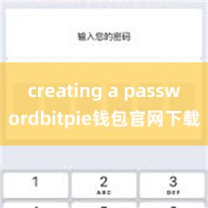 creating a passwordbitpie钱包官网下载