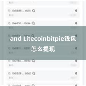 and Litecoinbitpie钱包怎么提现